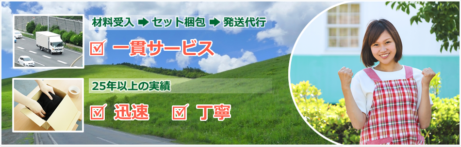 発送代行を行うスタッフ